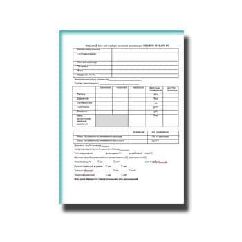 Questionnaire for mass flow meters бренда SITRANS SIEMENS